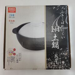 土鍋のふたの画像