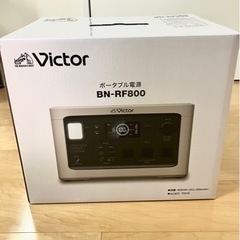 【新品未使用•未開封】JVCケンウッドVictor BN-RF800-CAポータブル電源
