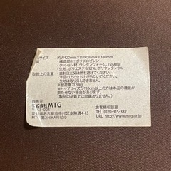 【定価10,780円】Style Stanard MTG 座椅子の画像