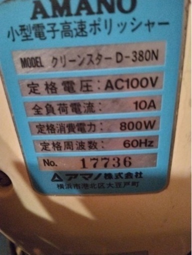 小型電子 高速 ポリッシャー