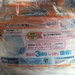 ※売れました※おむつリリーフ　Ｌサイズ　１６枚×２セットの画像