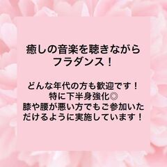 【南区井尻駅前】6月フラダンス体験会！(500円)の画像