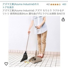 チリトリ
