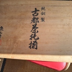 新品未使用　純銅製茶托おもてなしセットの画像