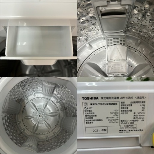 I308 ? 2021年製の高年式♪ TOSHIBA 洗濯機 （4.5㎏） ⭐ 動作確認済 ⭐ クリーニング済