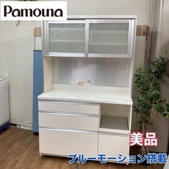 S160 ★ 綺麗 パモウナ キッチンボード カップボード 食器棚 幅120cm ブルーモーション搭載 USED