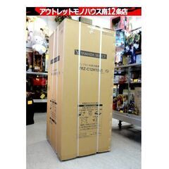 新品 YAMADA SELECT ノンフロン 冷凍 冷蔵庫 ヤマダ YRZ-C12H1 白 2ドア 冷蔵庫 117L ホワイト 家電 キッチン 札幌市 中央区 南12条