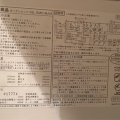 家電 キッチン家電 オーブンレンジの画像