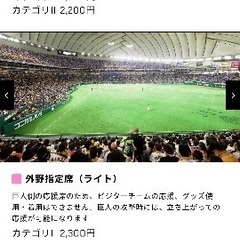 ✨至急✨6/9（日）巨人対オリックス 東京ドームの画像
