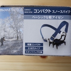 mont-bell モンベル　軽アイゼン　コンパクトスノースパイク　の画像