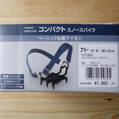 mont-bell モンベル　軽アイゼン　コンパクトスノースパイク　の画像