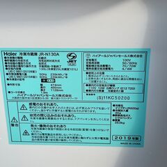 単身者向け 2ドア冷蔵庫 130L ハイアール JR-N130A 2019年製 中古動作品 クリーニング済みの画像