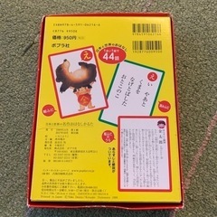 おはなしかるた　カードゲーム　カルタの画像