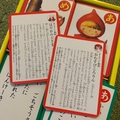 おはなしかるた　カードゲーム　カルタの画像