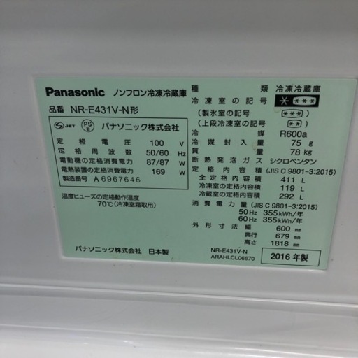 安心の6ヶ月保証付き！Panasonic5ドア冷蔵庫2016年製411L【トレファク堺福田店】