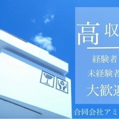 🚨　大注目！　🚨未経験者歓迎♪ドライバーさん募集🚛【焼津市】の画像