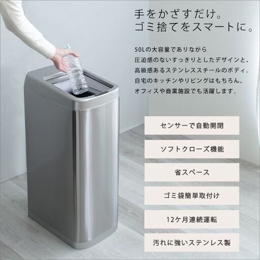 シャッター式50L自動開閉ゴミ箱