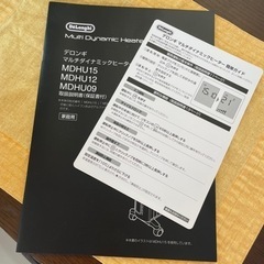 山形鶴岡引渡 ほぼ新品 高級デロンギヒーターの画像