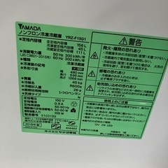ヤマダ YAMADA ノンフロン冷凍冷蔵庫 YRZ-F15G1 2019年製の画像