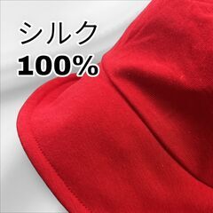 【バカ売れ】シルク100% 絹 ハット 帽子 60cm レッド