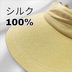 【ラスト1点】シルク100% 絹 サンバイザー 帽子 イエロー