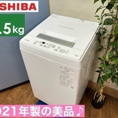 I754 ? 2021年製の美品！ TOSHIBA 洗濯機 （4.5㎏） ⭐ 動作確認済 ⭐ クリーニング済