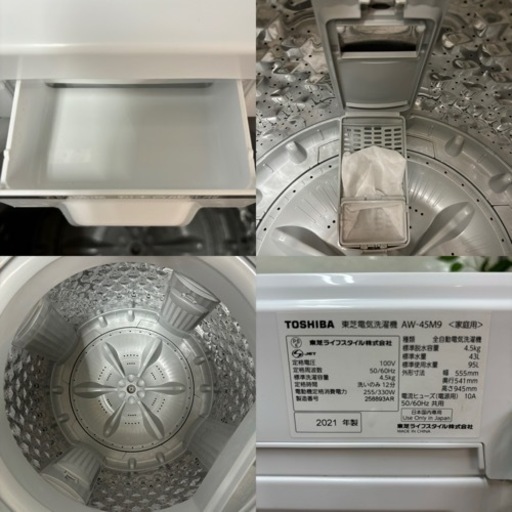 I754 ? 2021年製の美品！ TOSHIBA 洗濯機 （4.5㎏） ⭐ 動作確認済 ⭐ クリーニング済