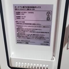 家電 キッチン家電 冷蔵庫の画像