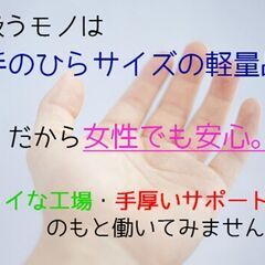 ストローを束ねて紐で結わえるだけの軽作業　3交替で1450円