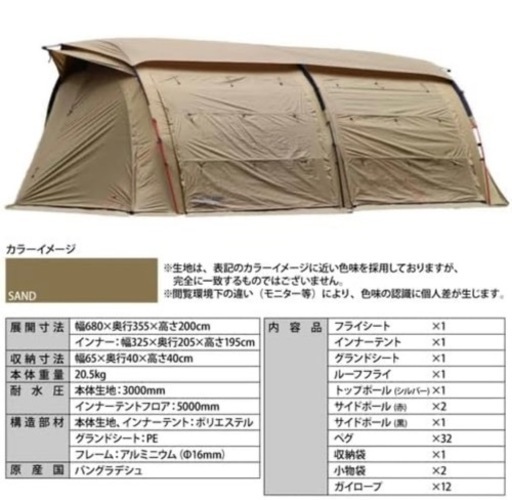 QUICKCAMP 
クーヴァ KURVE 2ルーム トンネルテント