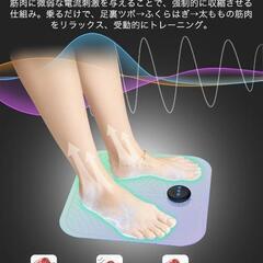 新品未使用フットマット EMS 足裏ケア トレーニング LEG RELAX ふくらはぎ 太もも 足裏 脚 筋力 洗えるマット 柔らかい生地 8種類モード 19段階レベル 持ち運びに便利 男女兼用 敬老の日 

の画像