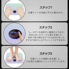 新品未使用フットマット EMS 足裏ケア トレーニング LEG RELAX ふくらはぎ 太もも 足裏 脚 筋力 洗えるマット 柔らかい生地 8種類モード 19段階レベル 持ち運びに便利 男女兼用 敬老の日 

の画像