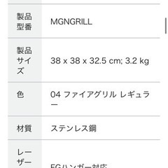 MAGNA(マグナ) ファイアグリル 焚火台の画像
