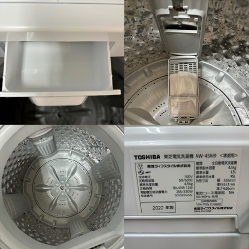 I714 ? TOSHIBA 洗濯機 （4.5㎏） ⭐ 動作確認済 ⭐ クリーニング済