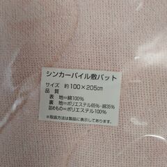 敷きパッド 100cm ×205cmの画像