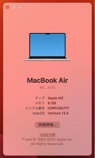 MacBookAir m2 スターライト 2024