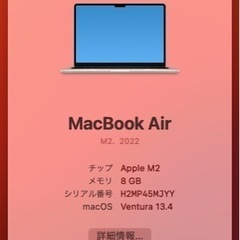 MacBookAir m2 スターライト 2024の画像