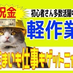 小型部品の検査・加工（摂津市）