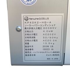 決まりました】☆【美品】ソーラーパワーコンディショナー オムロン