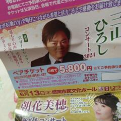 チケットの画像