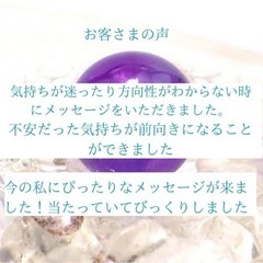 タロット✨オラクルカード占い✨　霊視鑑定　超能力霊視/占い/恋愛/金運/タロットの画像