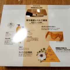 PANTENE/パンテーン☆新品未開封！ミラクルズシャンプー＆トリートメント＆洗い流さないトリートメントセット♪定価約3000円の画像