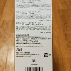 PANTENE/パンテーン☆新品未開封！ミラクルズシャンプー＆トリートメント＆洗い流さないトリートメントセット♪定価約3000円の画像