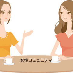  現状を変えたいけど方法がわからない人 集まれー！20〜30代⭐...