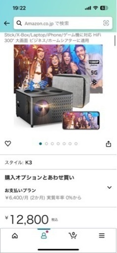 プロジェクター