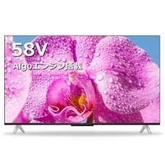 本日まで　テレビ　58インチ　美品　引っ越しのためお譲りいたします