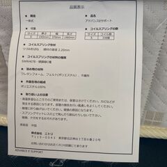 【糸島市内 送料無料】 NITORI　ニトリ　シングルベット脚付き＆マットレスのセット 0511-3と4の画像