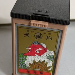 任天堂 花札 丸福天狗 黒 & 花札 丸福天狗 赤