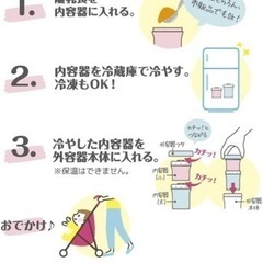 離乳食ケース　魔法瓶の画像