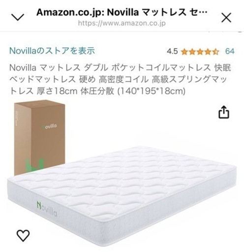 新品未使用　家具 寝具 マットレス　引取限定